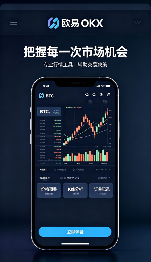 欧交易所app官网安卓移动交易